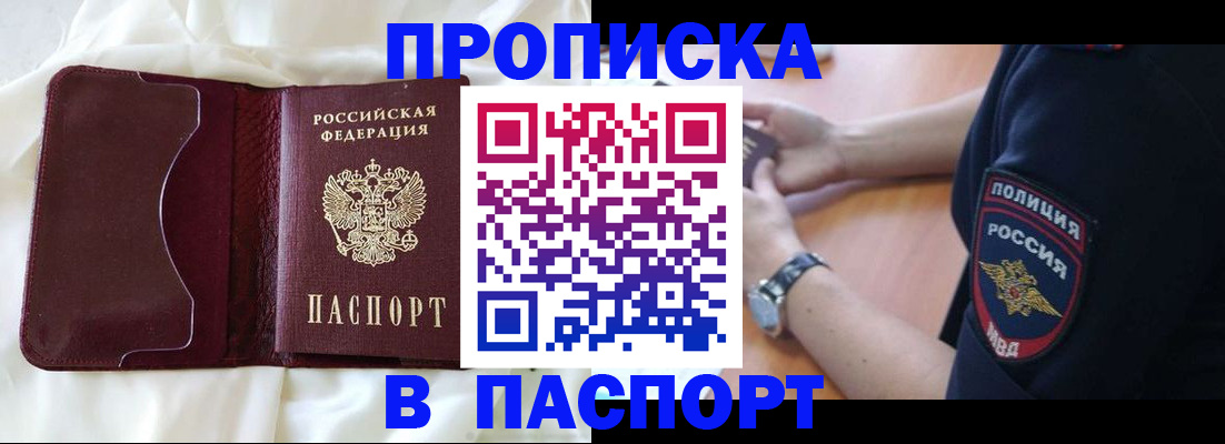 найти адрес прописки в Байкальске