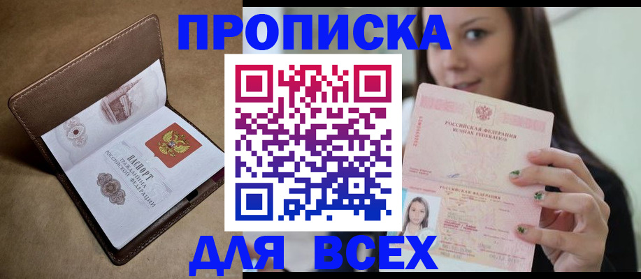 найти адрес прописки в Байкальске